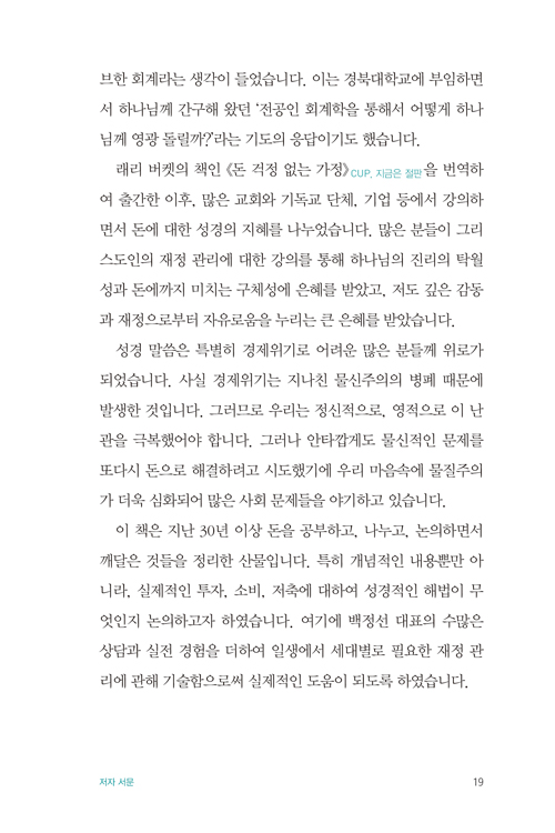 º»¹®-µ·°ÆÁ¤¾ø´ÂÀλý(1011)19.jpg