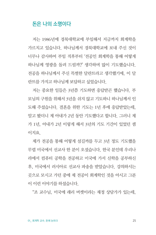 º»¹®-µ·°ÆÁ¤¾ø´ÂÀλý(1011)25.jpg