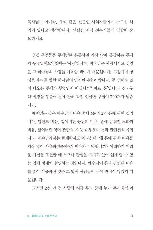 º»¹®-µ·°ÆÁ¤¾ø´ÂÀλý(1011)31.jpg
