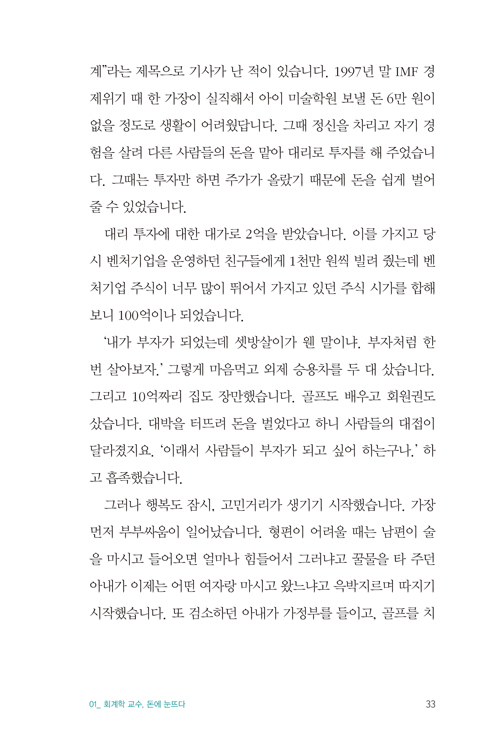 º»¹®-µ·°ÆÁ¤¾ø´ÂÀλý(1011)33.jpg