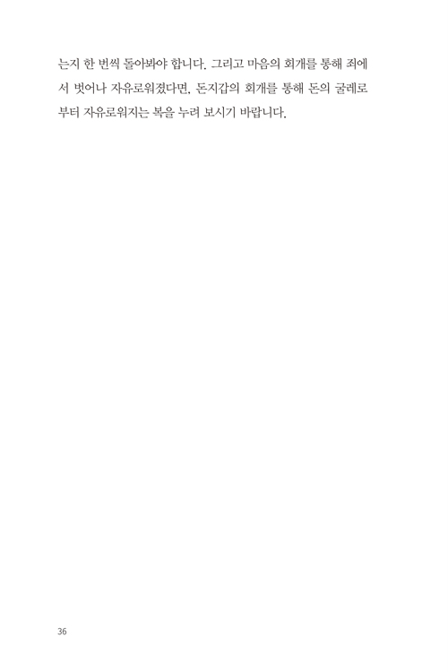 º»¹®-µ·°ÆÁ¤¾ø´ÂÀλý(1011)36.jpg
