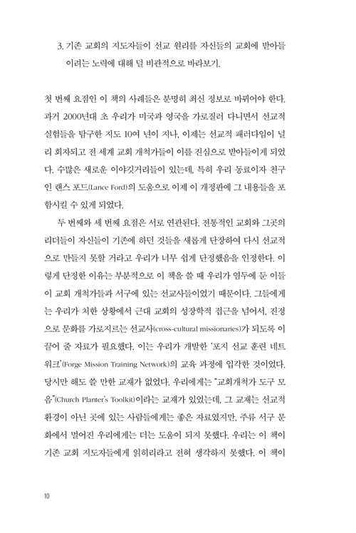 »õ·Î¿î-±³È¸°¡-¿Â´Ù_¹Ì¸®º¸±â-(8).jpg