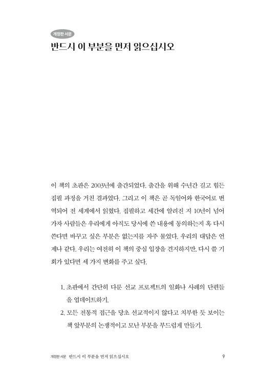 »õ·Î¿î-±³È¸°¡-¿Â´Ù_¹Ì¸®º¸±â-(7).jpg
