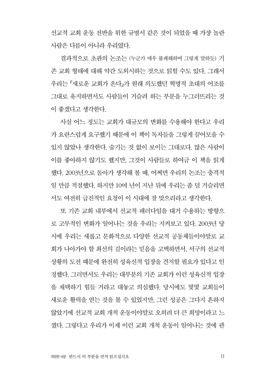 »õ·Î¿î-±³È¸°¡-¿Â´Ù_¹Ì¸®º¸±â-(9).jpg