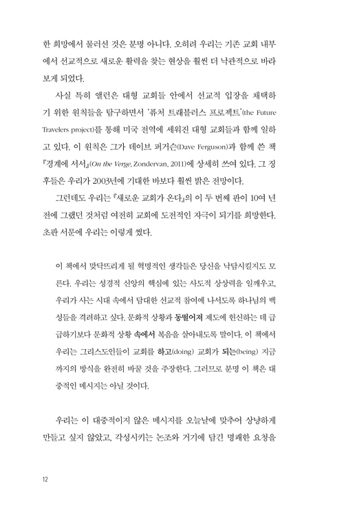 »õ·Î¿î-±³È¸°¡-¿Â´Ù_¹Ì¸®º¸±â-(10).jpg