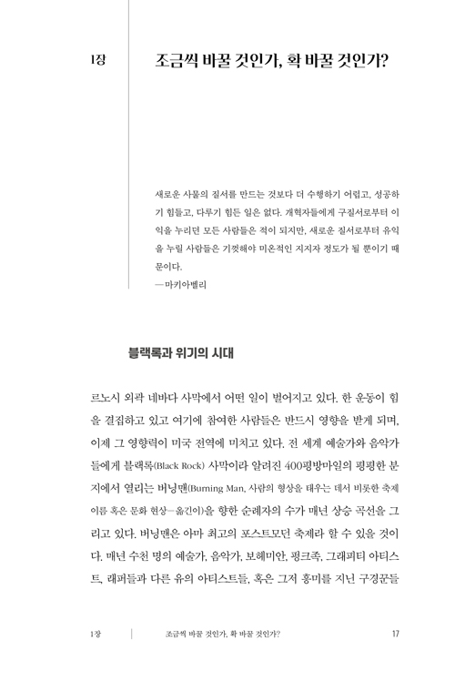 »õ·Î¿î-±³È¸°¡-¿Â´Ù_¹Ì¸®º¸±â-(15).jpg