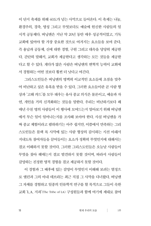 »õ·Î¿î-±³È¸°¡-¿Â´Ù_¹Ì¸®º¸±â-(16).jpg