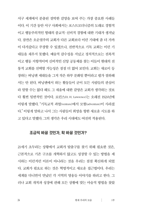 »õ·Î¿î-±³È¸°¡-¿Â´Ù_¹Ì¸®º¸±â-(18).jpg
