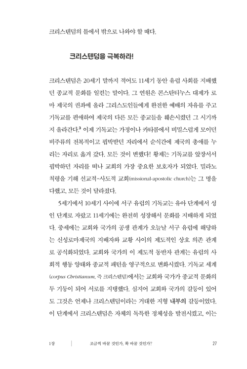 »õ·Î¿î-±³È¸°¡-¿Â´Ù_¹Ì¸®º¸±â-(21).jpg