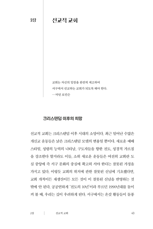 »õ·Î¿î-±³È¸°¡-¿Â´Ù_¹Ì¸®º¸±â-(25).jpg