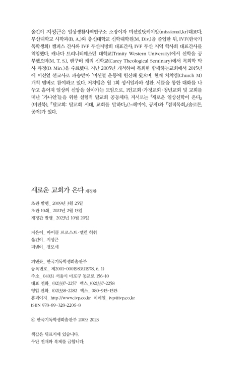 »õ·Î¿î-±³È¸°¡-¿Â´Ù_¹Ì¸®º¸±â-(26).jpg