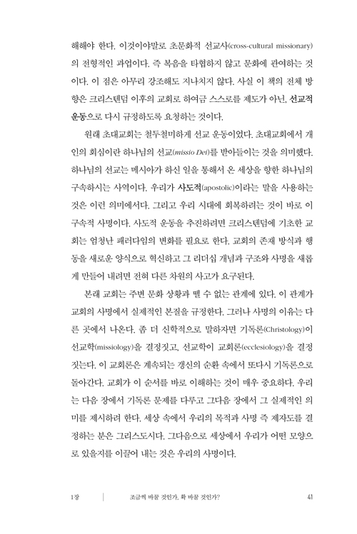 »õ·Î¿î-±³È¸°¡-¿Â´Ù_¹Ì¸®º¸±â-(23).jpg
