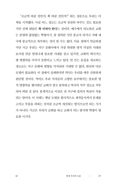 »õ·Î¿î-±³È¸°¡-¿Â´Ù_¹Ì¸®º¸±â-(24).jpg