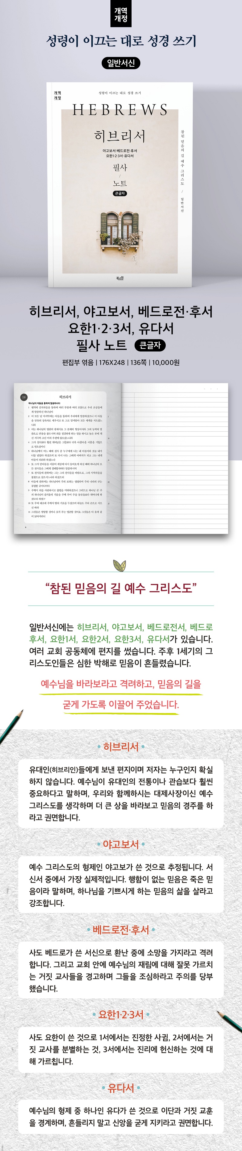 °³¿ª°³Á¤_Å«±ÛÀÚ_È÷ºê¸®¼¿ÜÀϹݼ½Å_»ó¼¼ÆäÀÌÁö.jpg