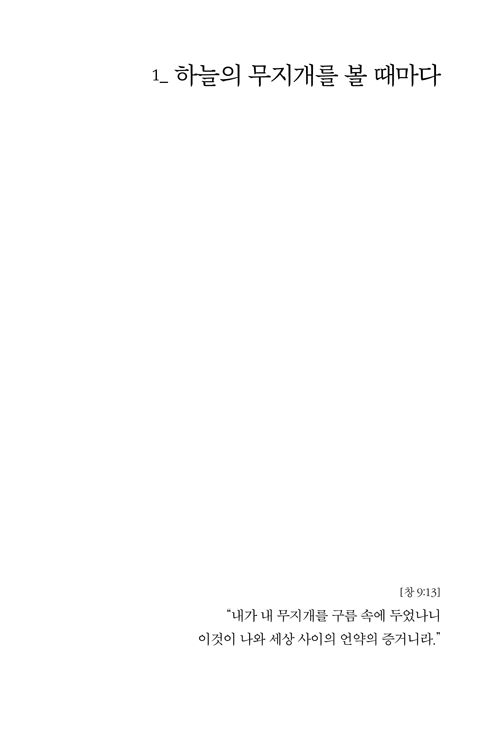 ¹Ì¸®º¸±â-³»Áö-¼º°æ°ú-°øµ¿¼±21.jpg