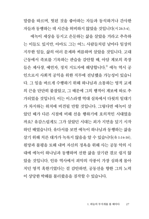 ¹Ì¸®º¸±â-³»Áö-¼º°æ°ú-°øµ¿¼±27.jpg