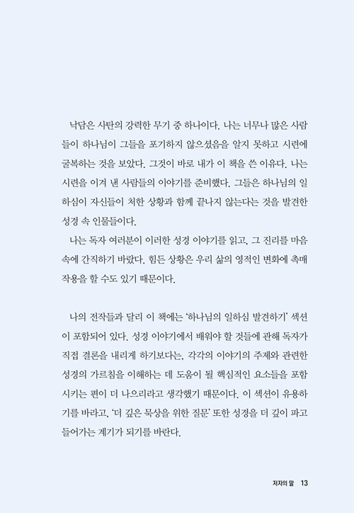 GOD-(11).jpg