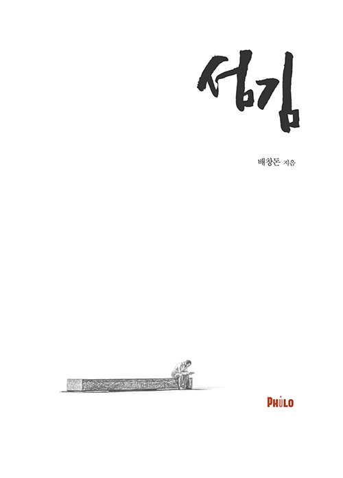 ¼¶±è-³»Áö3.jpg