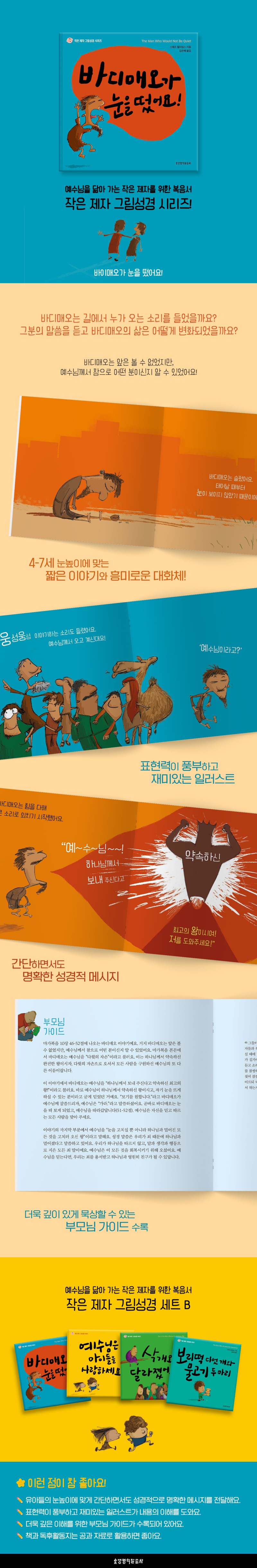 _»ó¼¼ÆäÀÌÁö ¹Ùµð¸Å¿À°¡´«À»¶¹¾î¿ä!.jpg