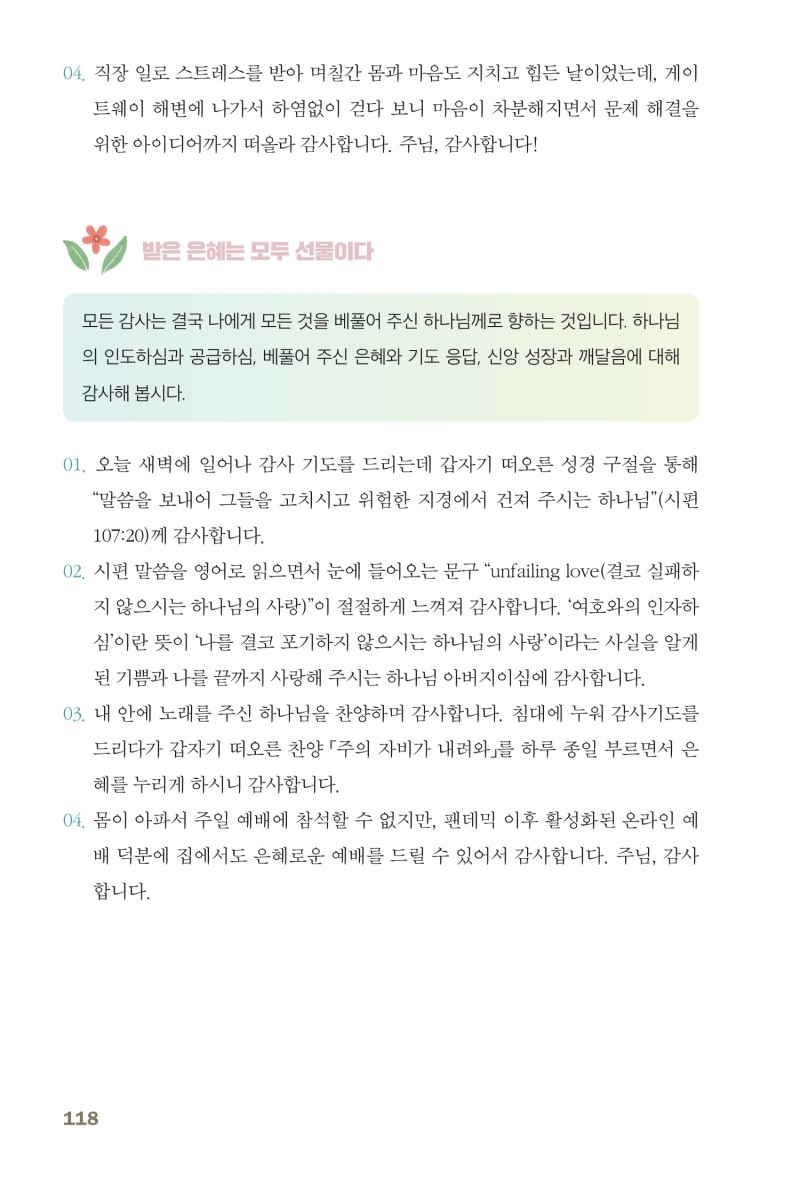 °ËÆÇ-°¨»çÀϱâ-º»¹®-Classic Rose_18.jpg