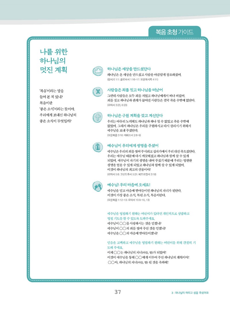 ±¸¾à3 ÀúÇг⠱³»ç¿ë18.jpg