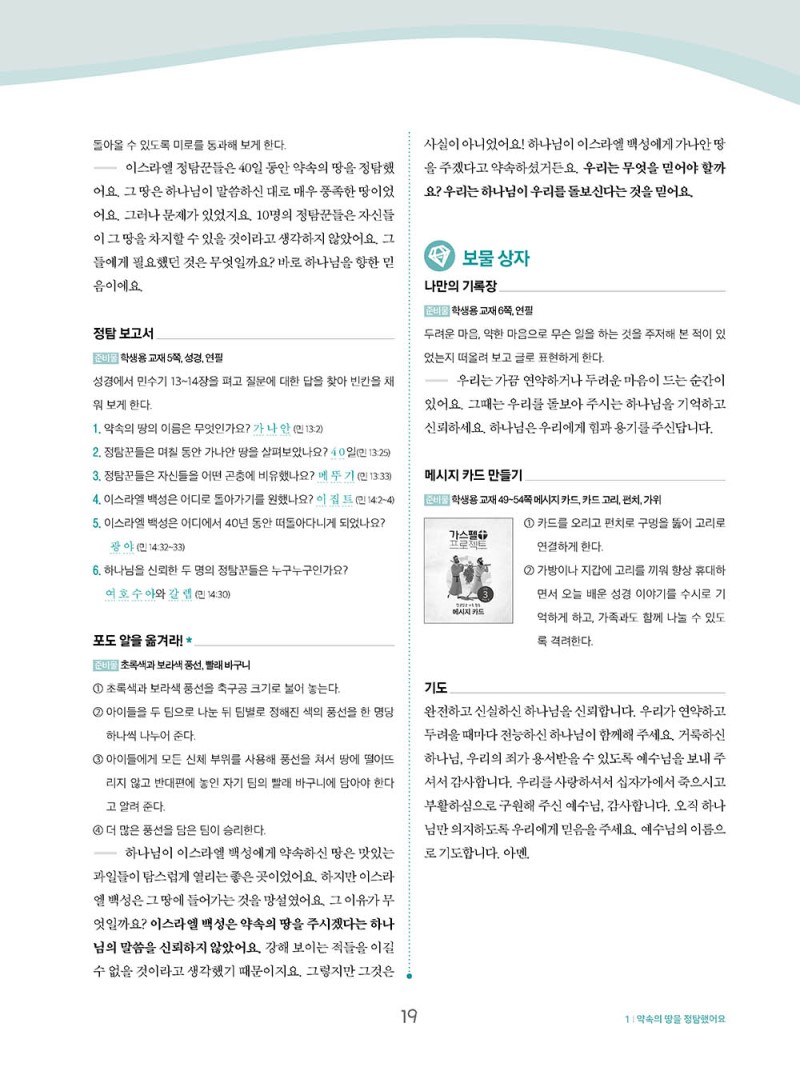 ±¸¾à3 °íÇг⠱³»ç¿ë17.jpg