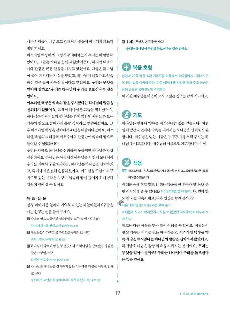 ±¸¾à3 °íÇг⠱³»ç¿ë15.jpg