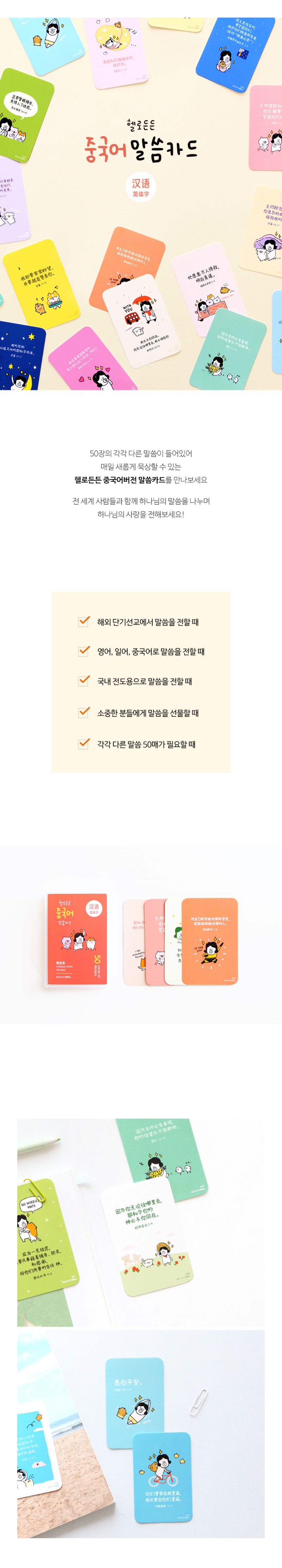 240617_dundun_biblecard_cn_01.jpg