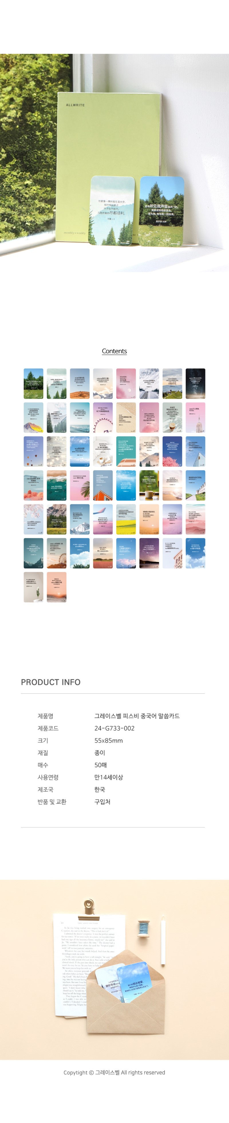 240618_peacebe_biblecard_cn_04.jpg