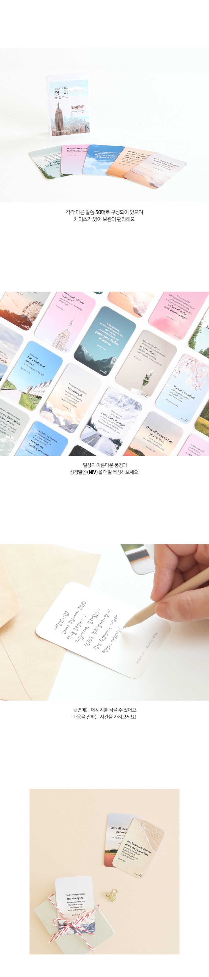 240618_peacebe_biblecard_eng_02.jpg