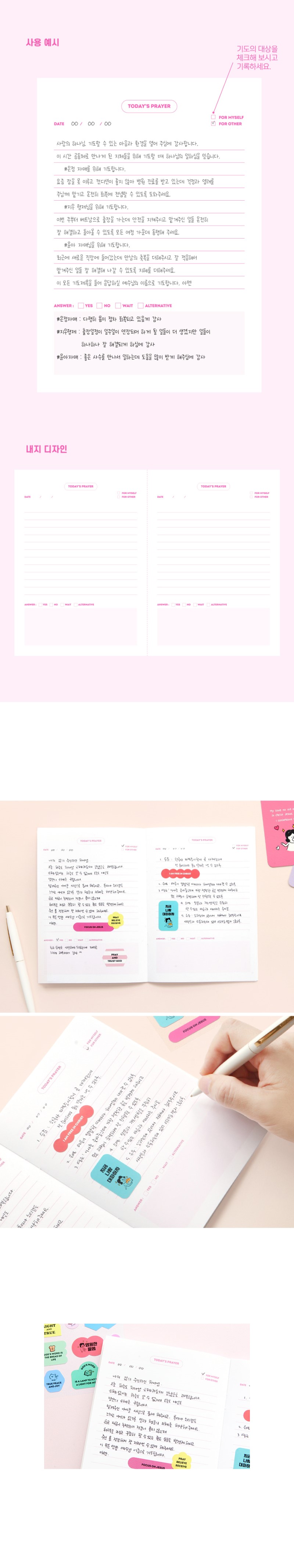 240715_dundun_myownnote_prayer_02.jpg