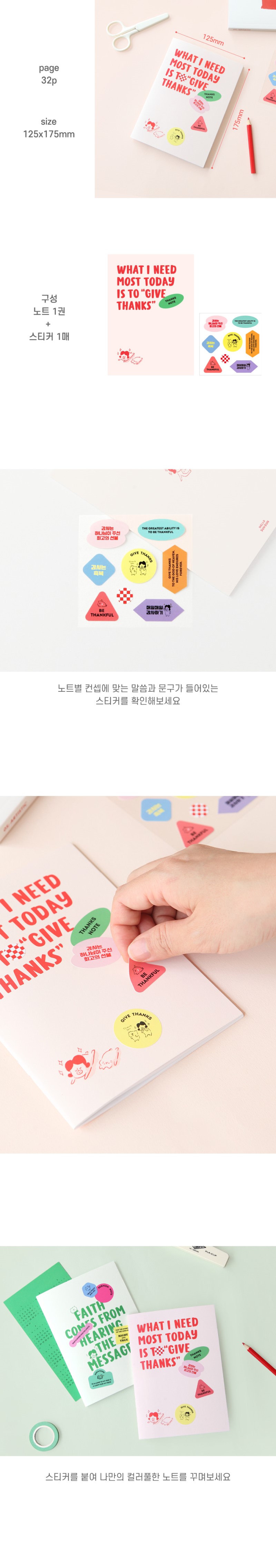 240709_dundun_myownnote_thanks_03.jpg