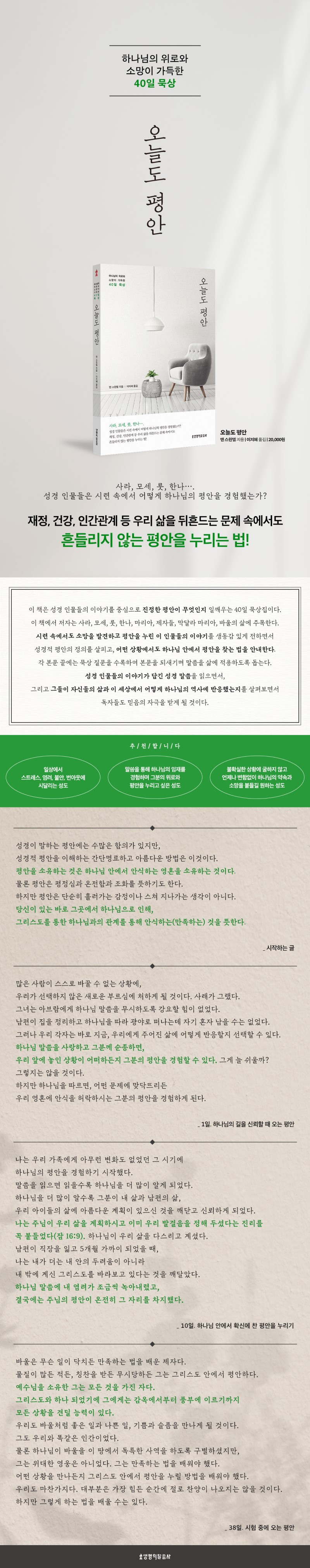 ¿À´Ãµµ Æò¾È »ó¼¼ÆäÀÌÁö.jpg