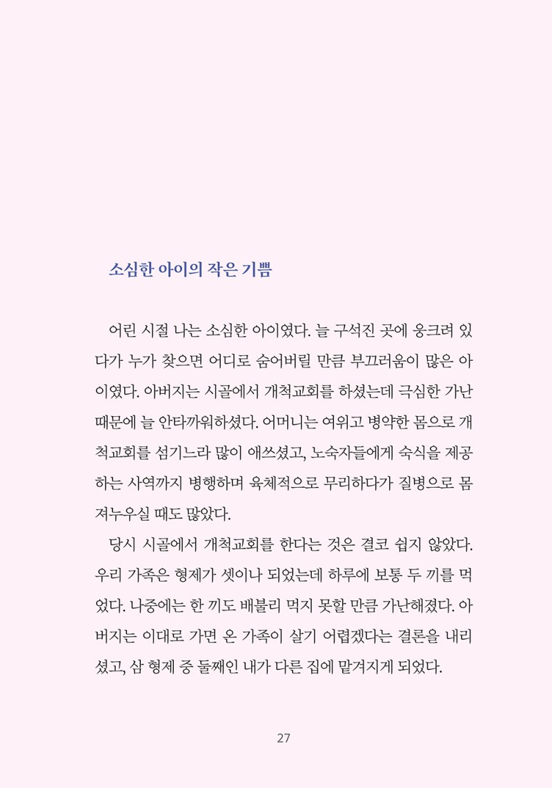 Çϳª´ÔÀÇ DNAº»¹®27.jpg