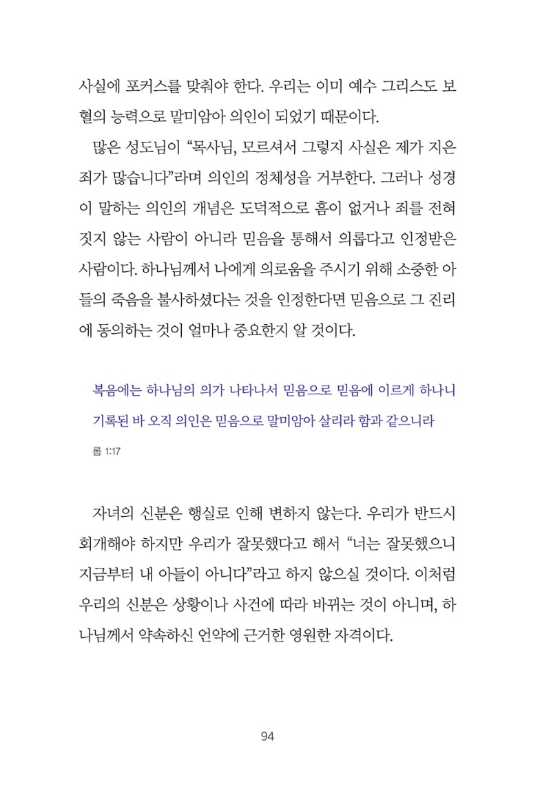 Çϳª´ÔÀÇ DNAº»¹®94.jpg