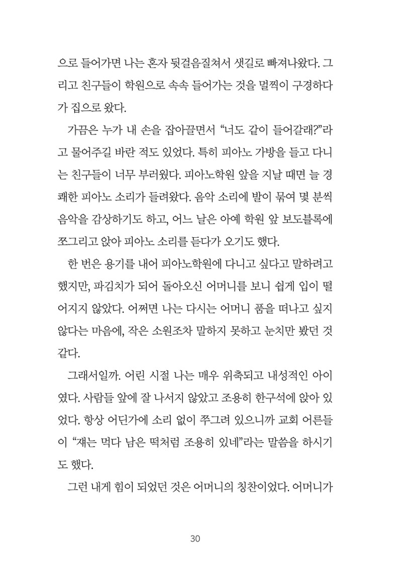 Çϳª´ÔÀÇ DNAº»¹®30.jpg