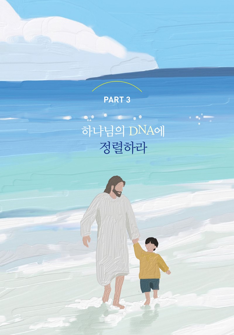 Çϳª´ÔÀÇ DNAº»¹®97.jpg