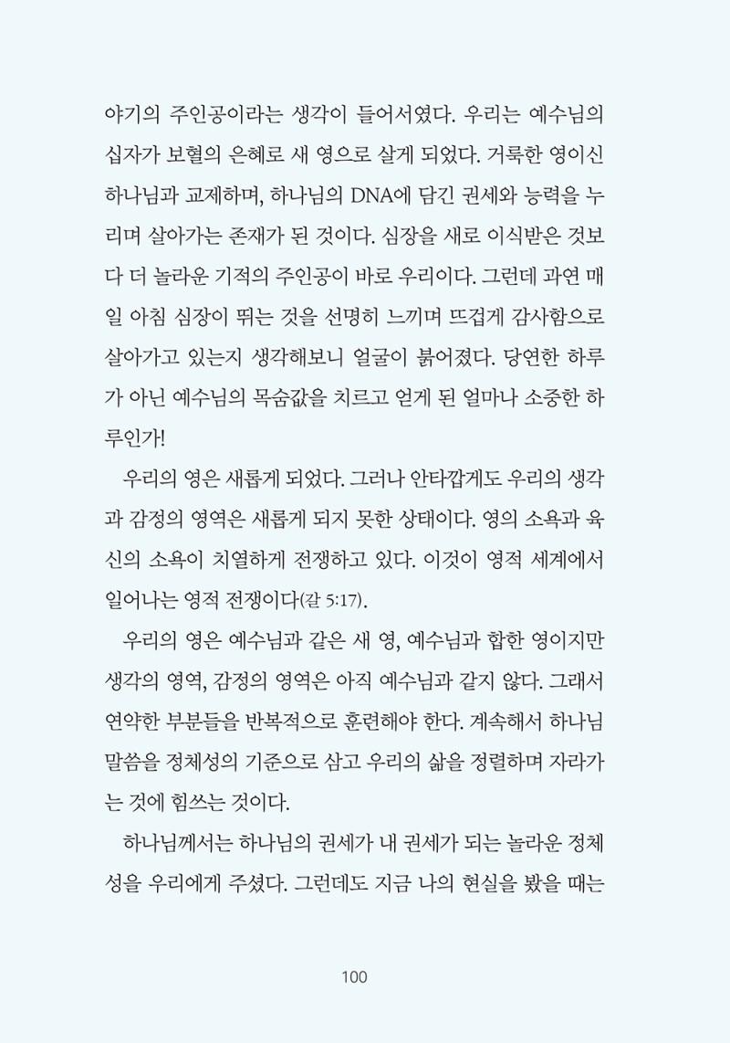 Çϳª´ÔÀÇ DNAº»¹®100.jpg