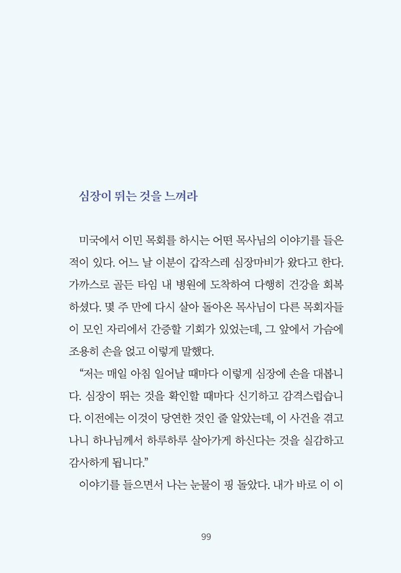 Çϳª´ÔÀÇ DNAº»¹®99.jpg