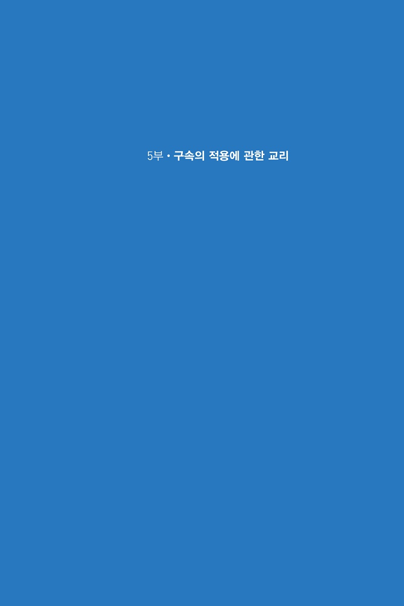 Á¶Á÷½ÅÇÐ2-º»¹®35.jpg