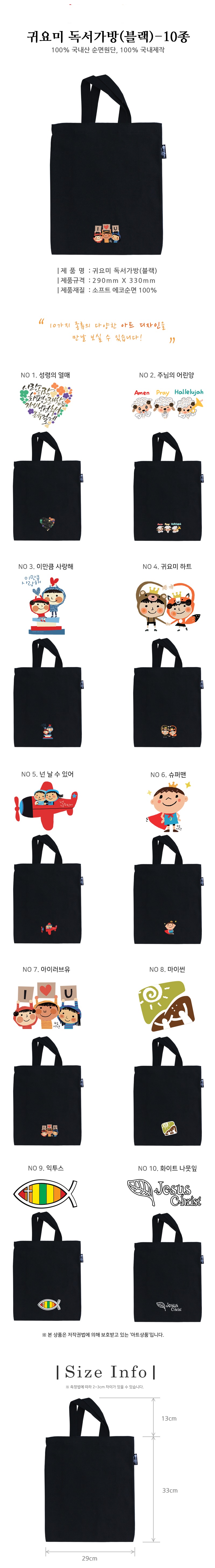cute20ecobag20black2010 (1).jpg