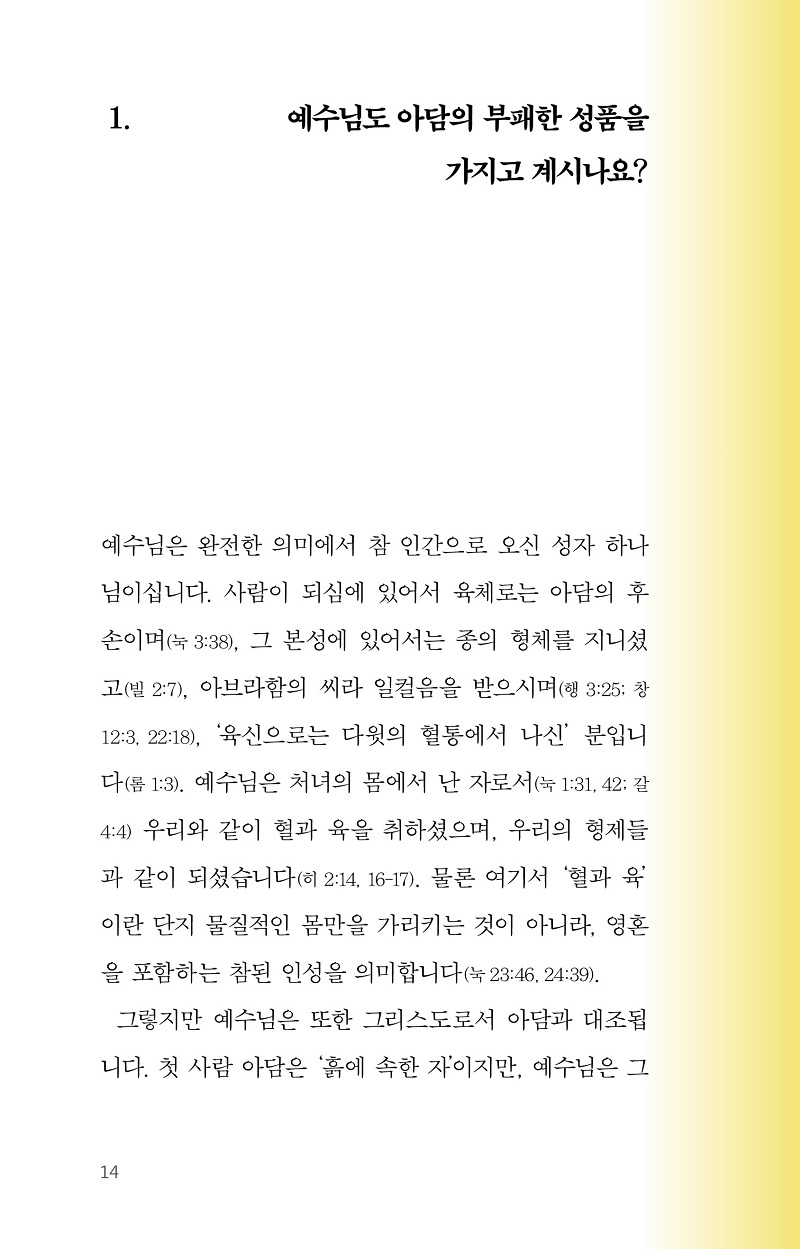 È®½ÅÀ» À§ÇÑ Áú¹®µé_º»¹®14.jpg