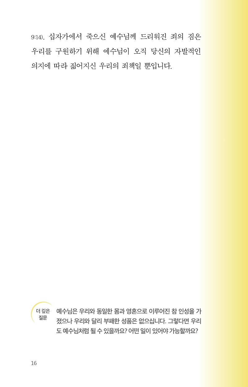 È®½ÅÀ» À§ÇÑ Áú¹®µé_º»¹®16.jpg