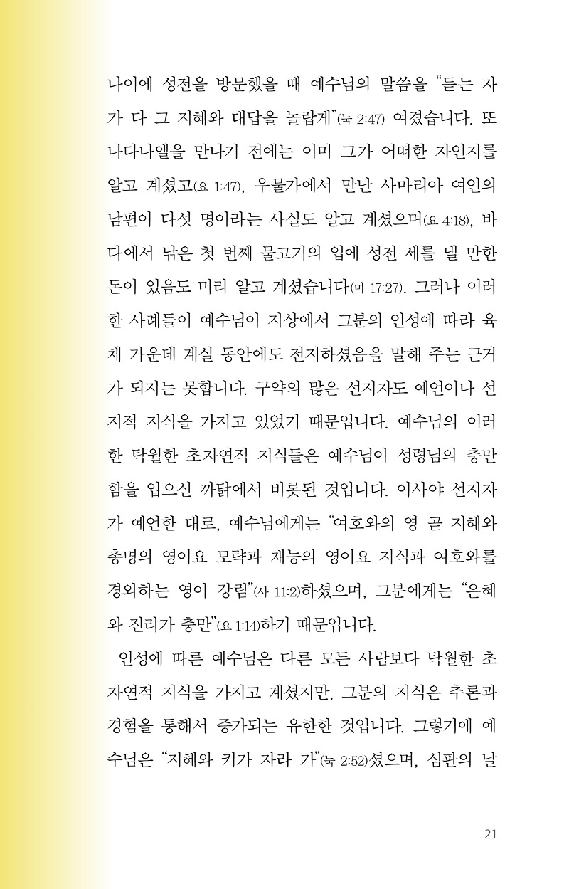 È®½ÅÀ» À§ÇÑ Áú¹®µé_º»¹®21.jpg