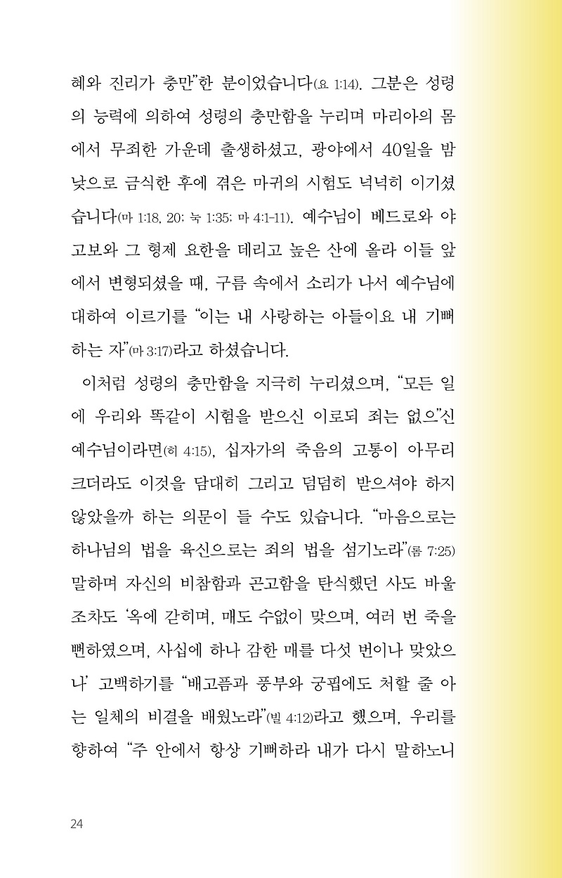 È®½ÅÀ» À§ÇÑ Áú¹®µé_º»¹®24.jpg