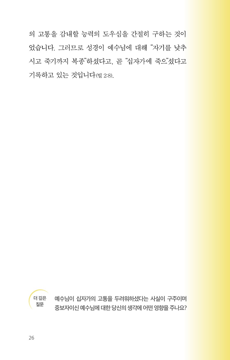 È®½ÅÀ» À§ÇÑ Áú¹®µé_º»¹®26.jpg