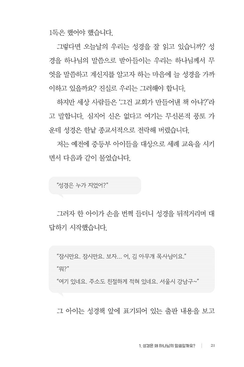 ±³¸®Æ¯° ³»Áö(1Â÷)21.jpg