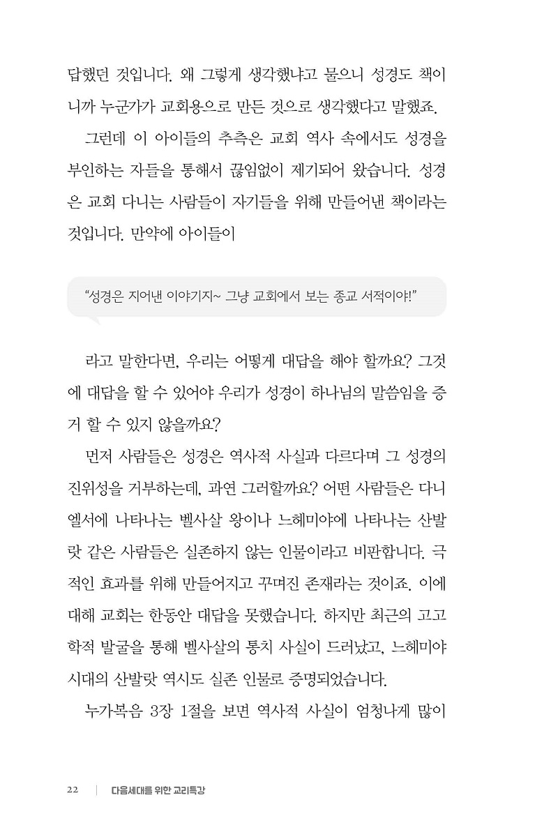 ±³¸®Æ¯° ³»Áö(1Â÷)22.jpg