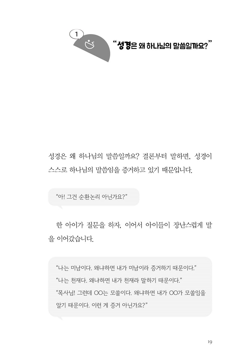 ±³¸®Æ¯° ³»Áö(1Â÷)19.jpg