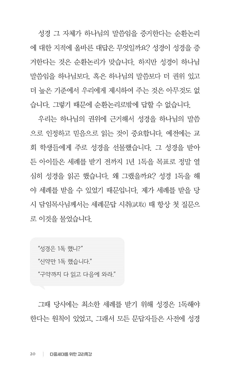±³¸®Æ¯° ³»Áö(1Â÷)20.jpg